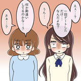 「「彼女なんだから一緒に住もう」1回デートしただけなのに…自称彼氏の行動がエスカレートする恐怖【漫画】」の画像18