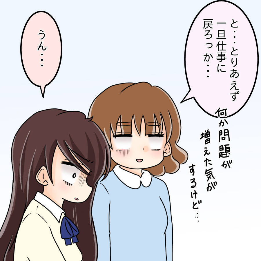「彼女なんだから一緒に住もう」1回デートしただけなのに…自称彼氏の行動がエスカレートする恐怖【漫画】