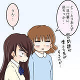 「「彼女なんだから一緒に住もう」1回デートしただけなのに…自称彼氏の行動がエスカレートする恐怖【漫画】」の画像9