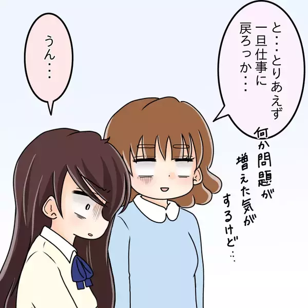 「「彼女なんだから一緒に住もう」1回デートしただけなのに…自称彼氏の行動がエスカレートする恐怖【漫画】」の画像