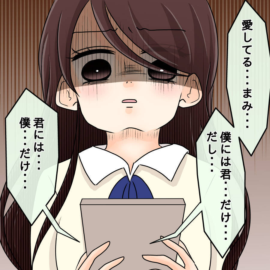 「彼女なんだから一緒に住もう」1回デートしただけなのに…自称彼氏の行動がエスカレートする恐怖【漫画】