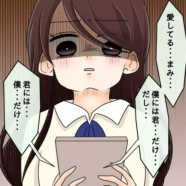 「「彼女なんだから一緒に住もう」1回デートしただけなのに…自称彼氏の行動がエスカレートする恐怖【漫画】」の画像