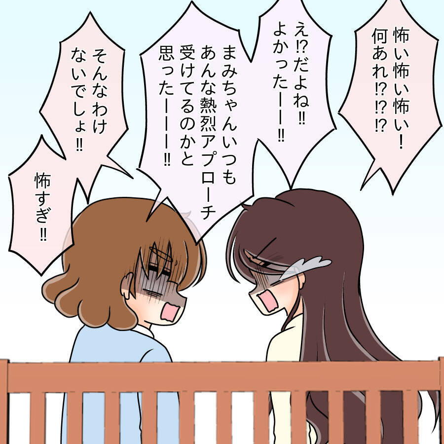 「彼女なんだから一緒に住もう」1回デートしただけなのに…自称彼氏の行動がエスカレートする恐怖【漫画】
