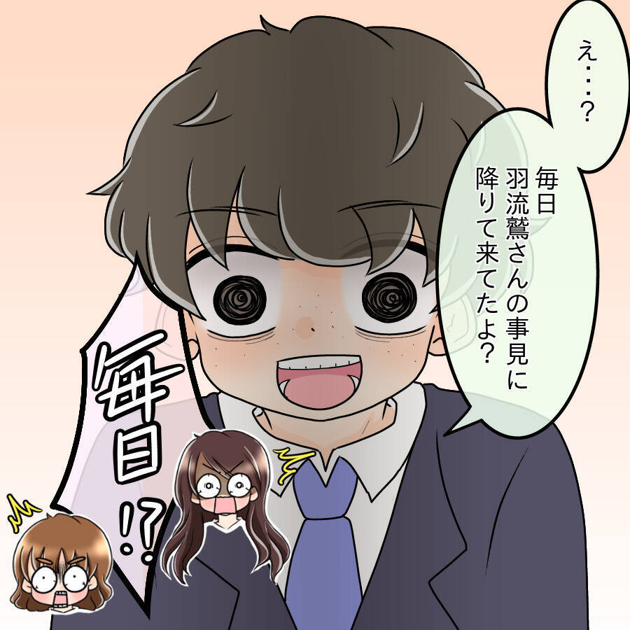 「彼女なんだから一緒に住もう」1回デートしただけなのに…自称彼氏の行動がエスカレートする恐怖【漫画】