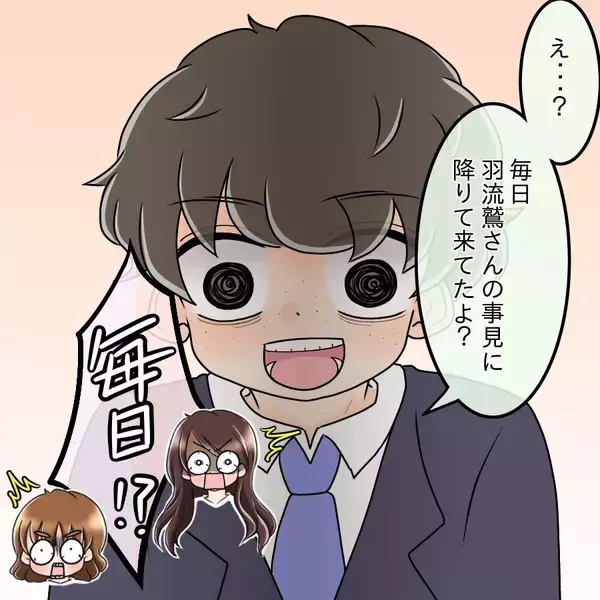 「「彼女なんだから一緒に住もう」1回デートしただけなのに…自称彼氏の行動がエスカレートする恐怖【漫画】」の画像
