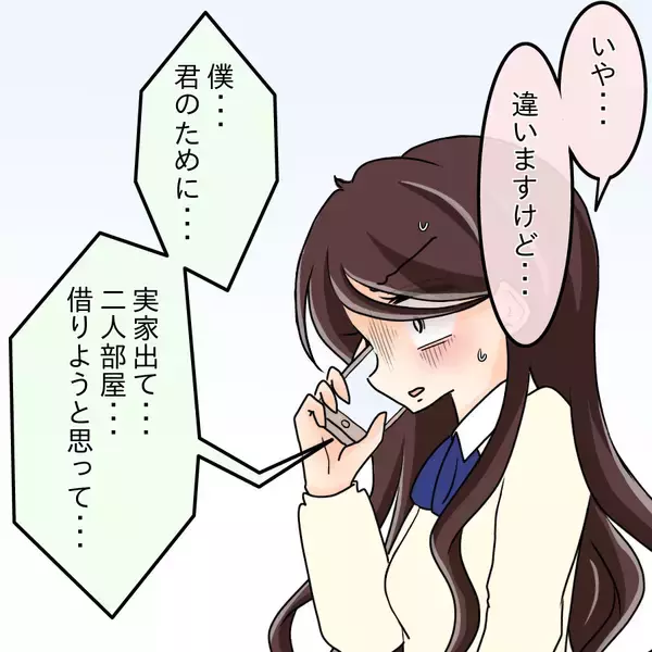 「「彼女なんだから一緒に住もう」1回デートしただけなのに…自称彼氏の行動がエスカレートする恐怖【漫画】」の画像