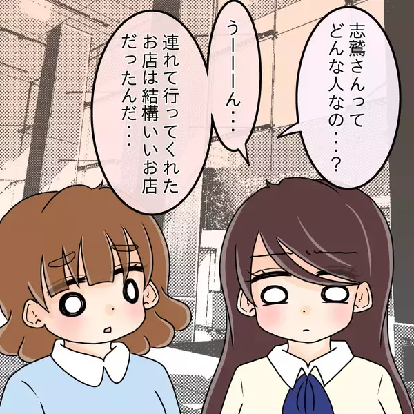 「「彼女なんだから一緒に住もう」1回デートしただけなのに…自称彼氏の行動がエスカレートする恐怖【漫画】」の画像