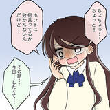 「「彼女なんだから一緒に住もう」1回デートしただけなのに…自称彼氏の行動がエスカレートする恐怖【漫画】」の画像4