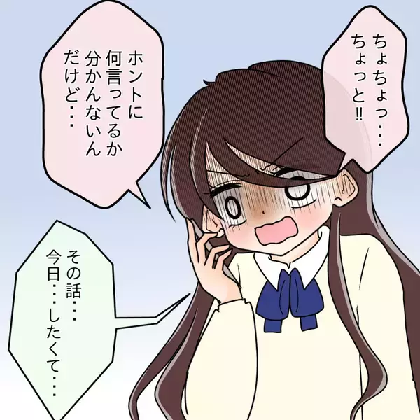「「彼女なんだから一緒に住もう」1回デートしただけなのに…自称彼氏の行動がエスカレートする恐怖【漫画】」の画像