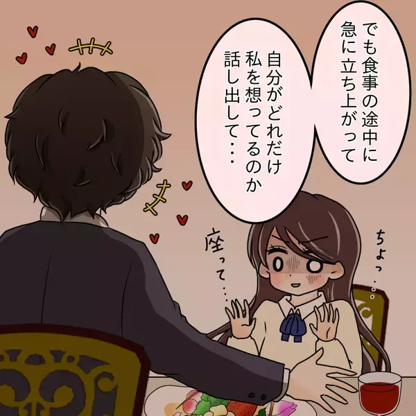 「「彼女なんだから一緒に住もう」1回デートしただけなのに…自称彼氏の行動がエスカレートする恐怖【漫画】」の画像