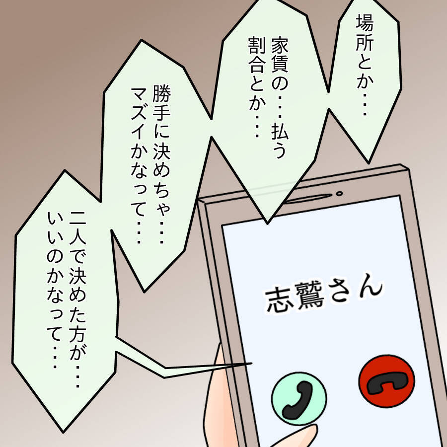 「彼女なんだから一緒に住もう」1回デートしただけなのに…自称彼氏の行動がエスカレートする恐怖【漫画】