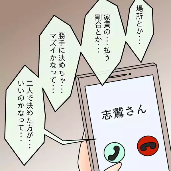 「「彼女なんだから一緒に住もう」1回デートしただけなのに…自称彼氏の行動がエスカレートする恐怖【漫画】」の画像