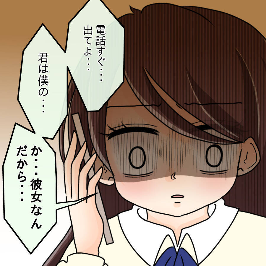 「彼女なんだから一緒に住もう」1回デートしただけなのに…自称彼氏の行動がエスカレートする恐怖【漫画】
