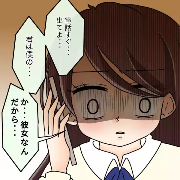 「「彼女なんだから一緒に住もう」1回デートしただけなのに…自称彼氏の行動がエスカレートする恐怖【漫画】」の画像