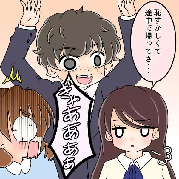 「「彼女なんだから一緒に住もう」1回デートしただけなのに…自称彼氏の行動がエスカレートする恐怖【漫画】」の画像