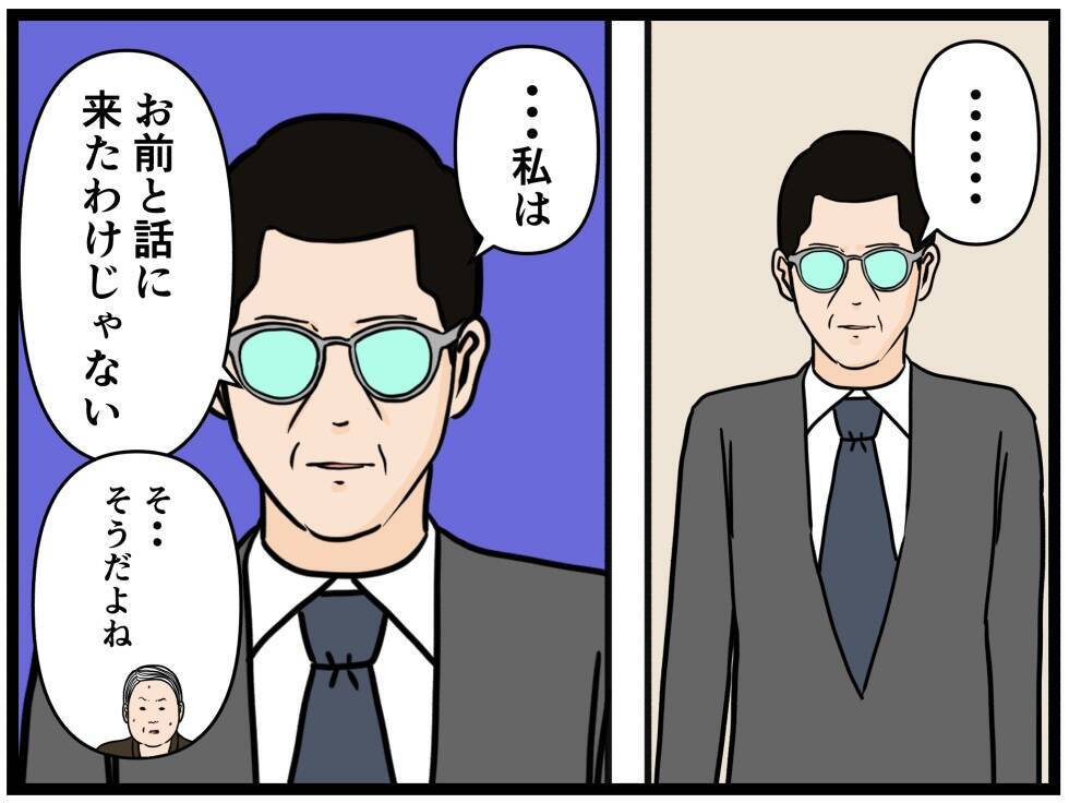 【漫画】父ははにゃおから学んだ…私みたいになるなよ！【元引きこもりがバイトリーダー Vol.195】