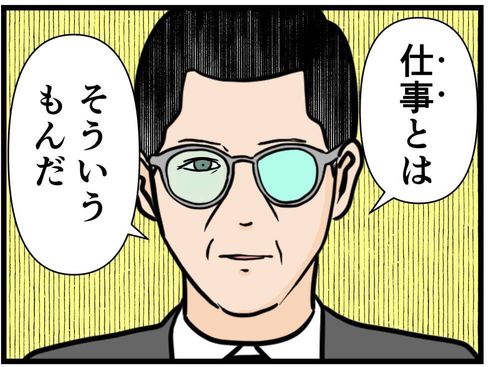【漫画】父ははにゃおから学んだ…私みたいになるなよ！【元引きこもりがバイトリーダー Vol.195】
