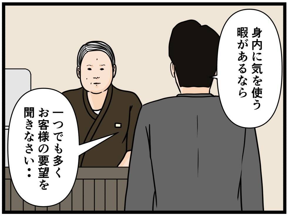 【漫画】父ははにゃおから学んだ…私みたいになるなよ！【元引きこもりがバイトリーダー Vol.195】