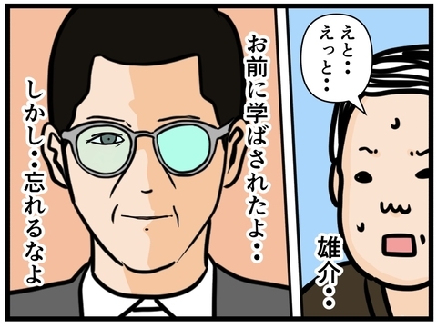 【漫画】父ははにゃおから学んだ…私みたいになるなよ！【元引きこもりがバイトリーダー Vol.195】の画像