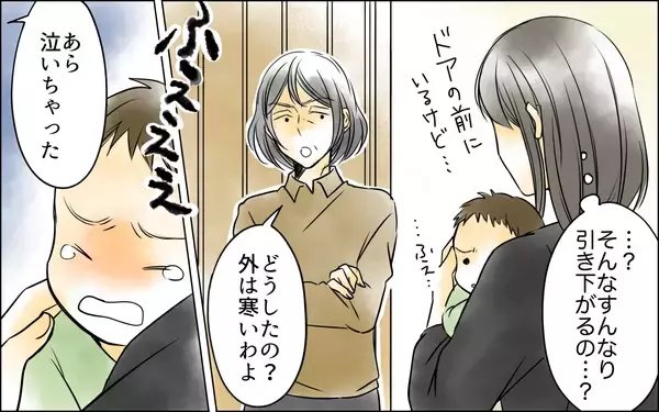 「泣いている息子を前に何もできない自分　母親失格の不安に揺れて…」の画像