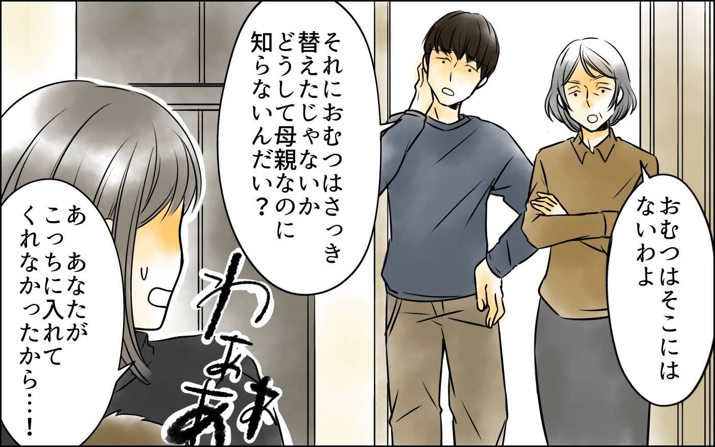 泣いている息子を前に何もできない自分　母親失格の不安に揺れて…