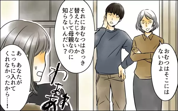 「泣いている息子を前に何もできない自分　母親失格の不安に揺れて…」の画像
