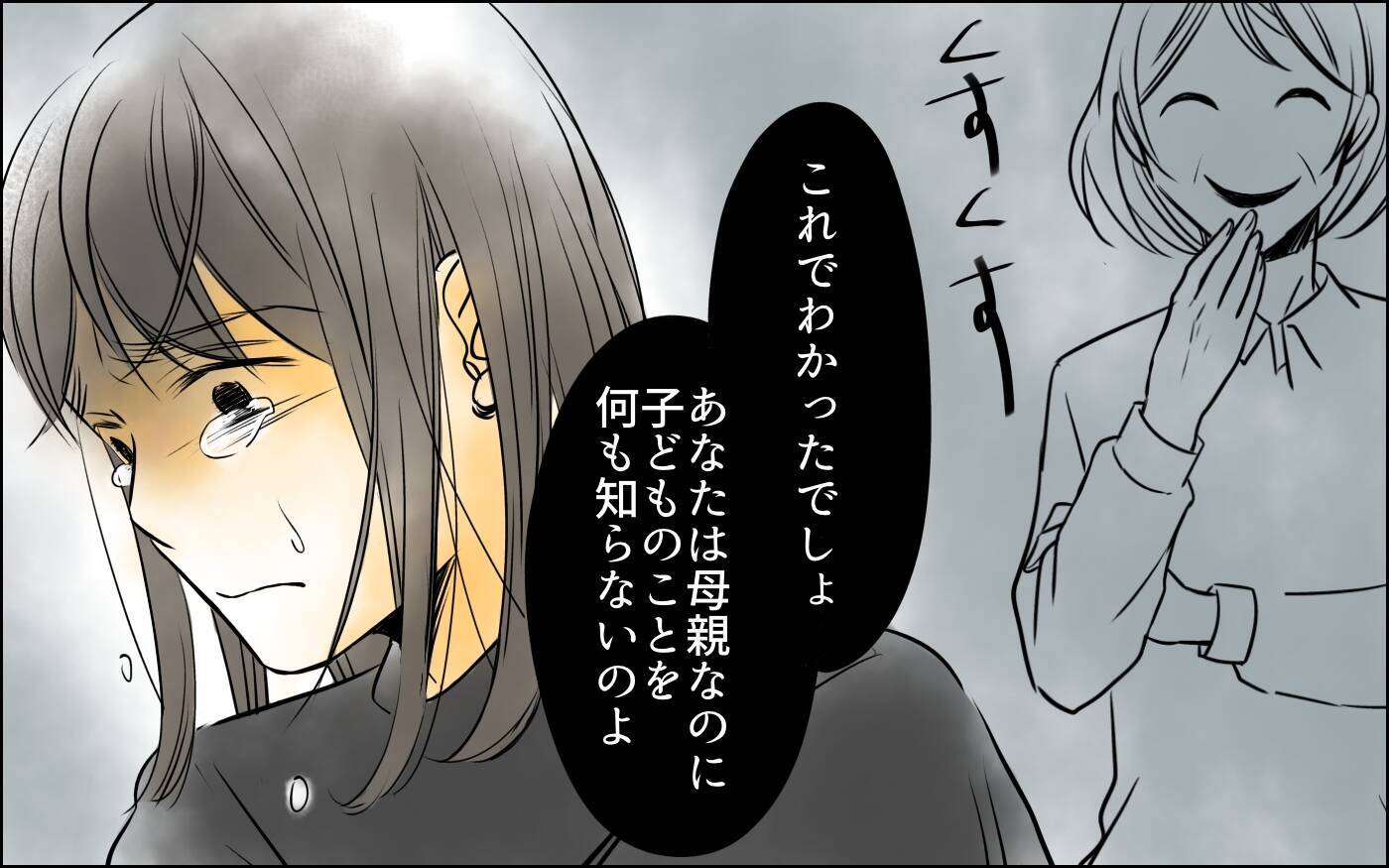 泣いている息子を前に何もできない自分　母親失格の不安に揺れて…