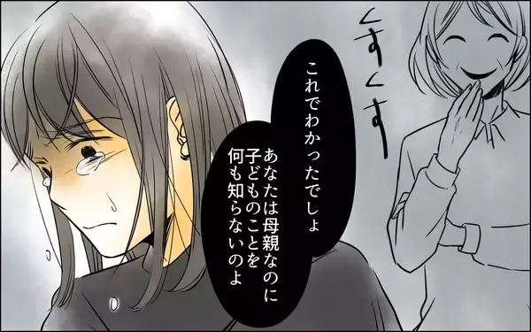 「泣いている息子を前に何もできない自分　母親失格の不安に揺れて…」の画像