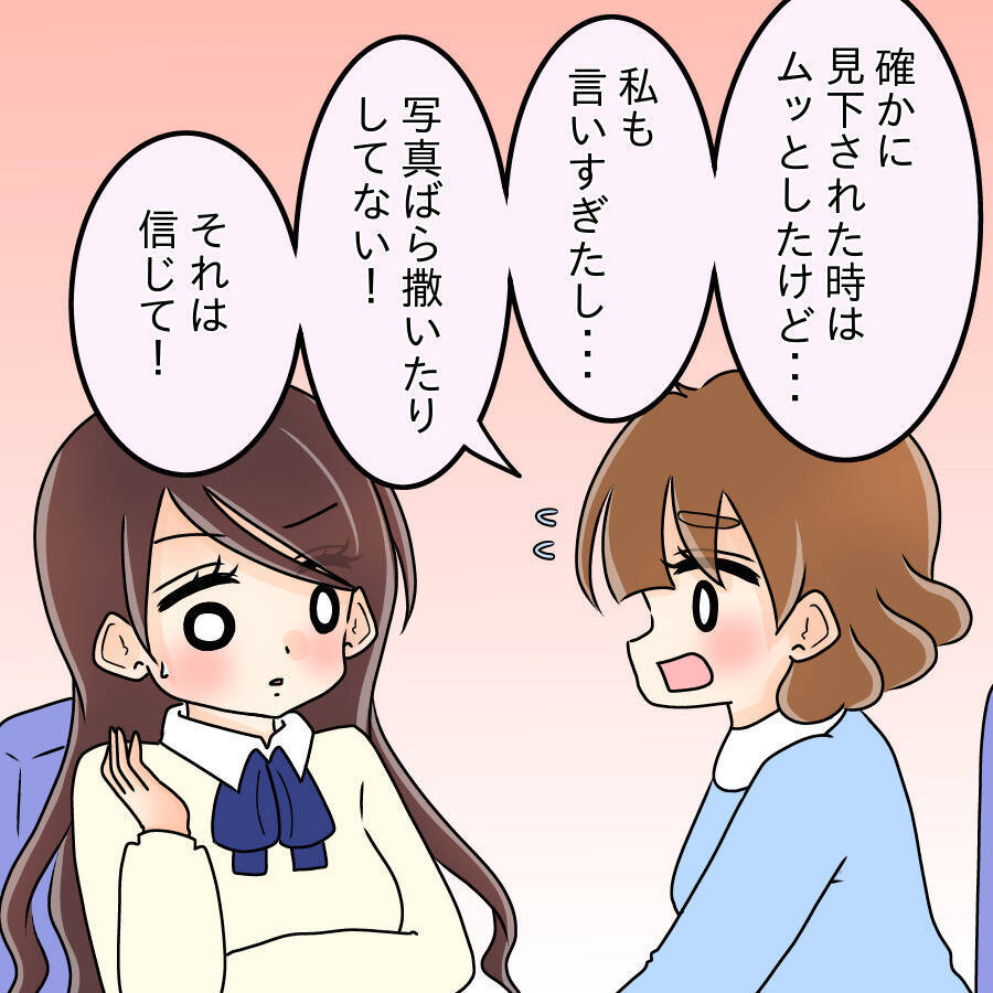 【漫画】何が起きているの？社内に卒アルの写真がばらまかれ…【人の価値はモテ度で決まる Vol.28】