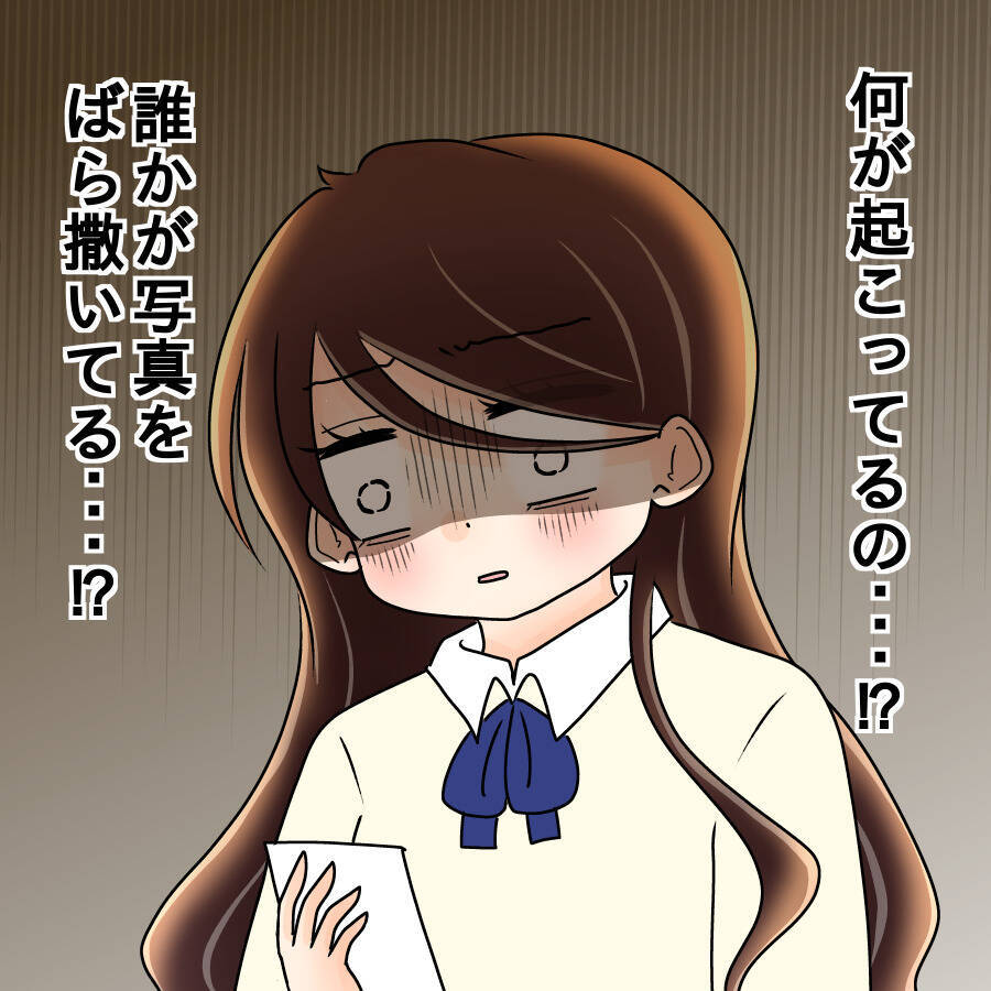 【漫画】何が起きているの？社内に卒アルの写真がばらまかれ…【人の価値はモテ度で決まる Vol.28】