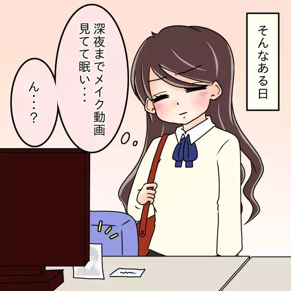 「【漫画】何が起きているの？社内に卒アルの写真がばらまかれ…【人の価値はモテ度で決まる Vol.28】」の画像