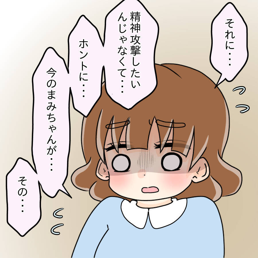 【漫画】何が起きているの？社内に卒アルの写真がばらまかれ…【人の価値はモテ度で決まる Vol.28】