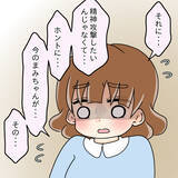 「【漫画】何が起きているの？社内に卒アルの写真がばらまかれ…【人の価値はモテ度で決まる Vol.28】」の画像3
