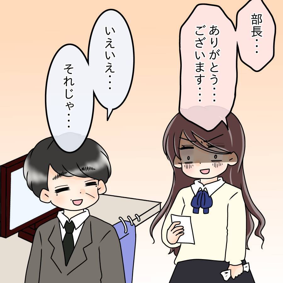 【漫画】何が起きているの？社内に卒アルの写真がばらまかれ…【人の価値はモテ度で決まる Vol.28】