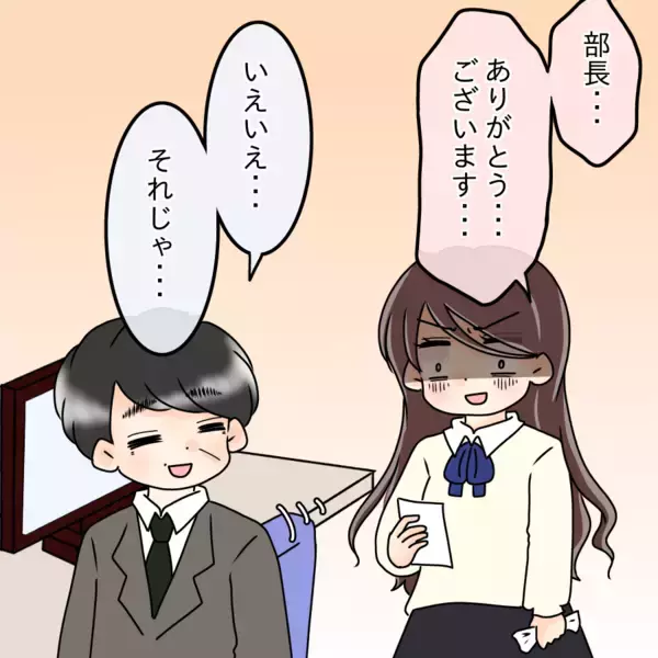 「【漫画】何が起きているの？社内に卒アルの写真がばらまかれ…【人の価値はモテ度で決まる Vol.28】」の画像