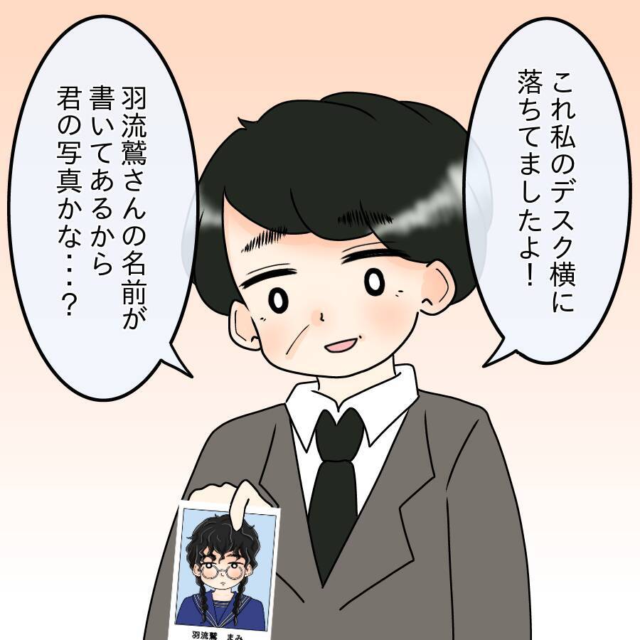 【漫画】何が起きているの？社内に卒アルの写真がばらまかれ…【人の価値はモテ度で決まる Vol.28】