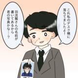 「【漫画】何が起きているの？社内に卒アルの写真がばらまかれ…【人の価値はモテ度で決まる Vol.28】」の画像11