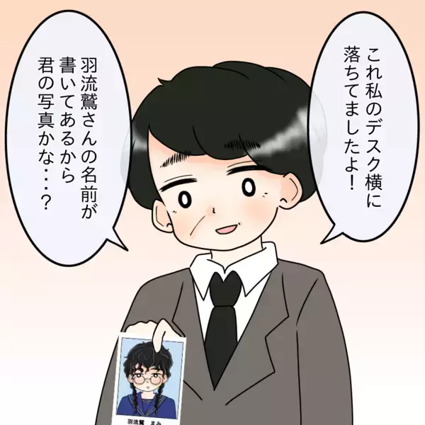 「【漫画】何が起きているの？社内に卒アルの写真がばらまかれ…【人の価値はモテ度で決まる Vol.28】」の画像