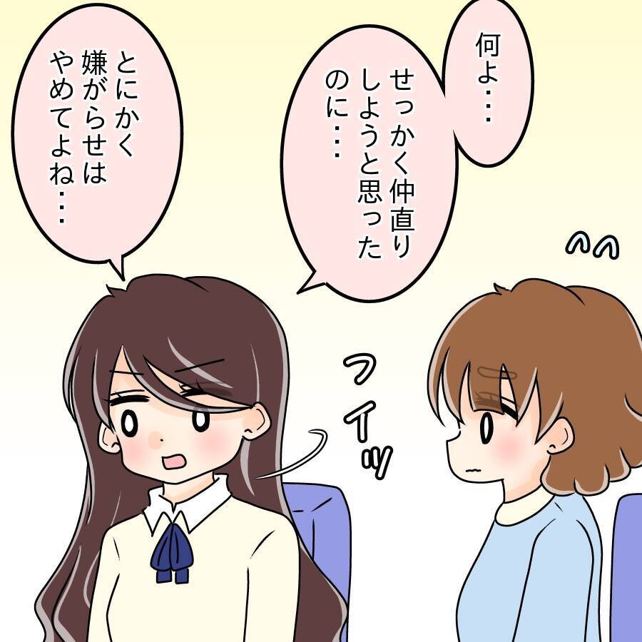 【漫画】何が起きているの？社内に卒アルの写真がばらまかれ…【人の価値はモテ度で決まる Vol.28】