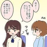 「【漫画】何が起きているの？社内に卒アルの写真がばらまかれ…【人の価値はモテ度で決まる Vol.28】」の画像4