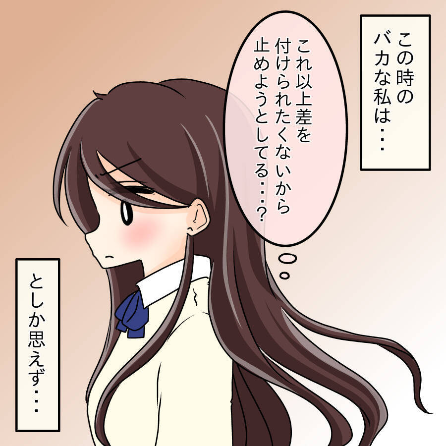 【漫画】何が起きているの？社内に卒アルの写真がばらまかれ…【人の価値はモテ度で決まる Vol.28】