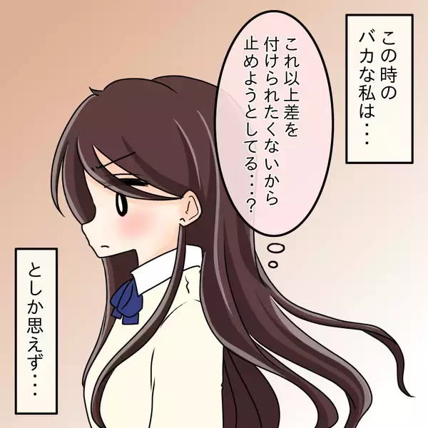 「【漫画】何が起きているの？社内に卒アルの写真がばらまかれ…【人の価値はモテ度で決まる Vol.28】」の画像