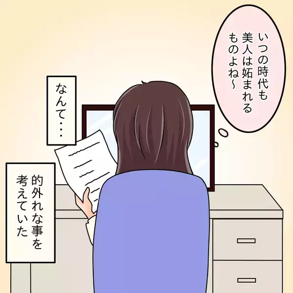 「【漫画】何が起きているの？社内に卒アルの写真がばらまかれ…【人の価値はモテ度で決まる Vol.28】」の画像