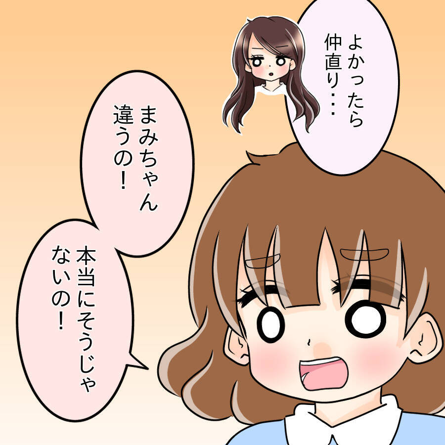 【漫画】何が起きているの？社内に卒アルの写真がばらまかれ…【人の価値はモテ度で決まる Vol.28】