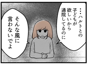 【漫画】夫は子作りに対してなんだか面倒くさそうだし投げやり？【夫が気になるのはお金だけ Vol.8】