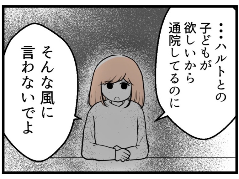 【漫画】夫は子作りに対してなんだか面倒くさそうだし投げやり？【夫が気になるのはお金だけ Vol.8】