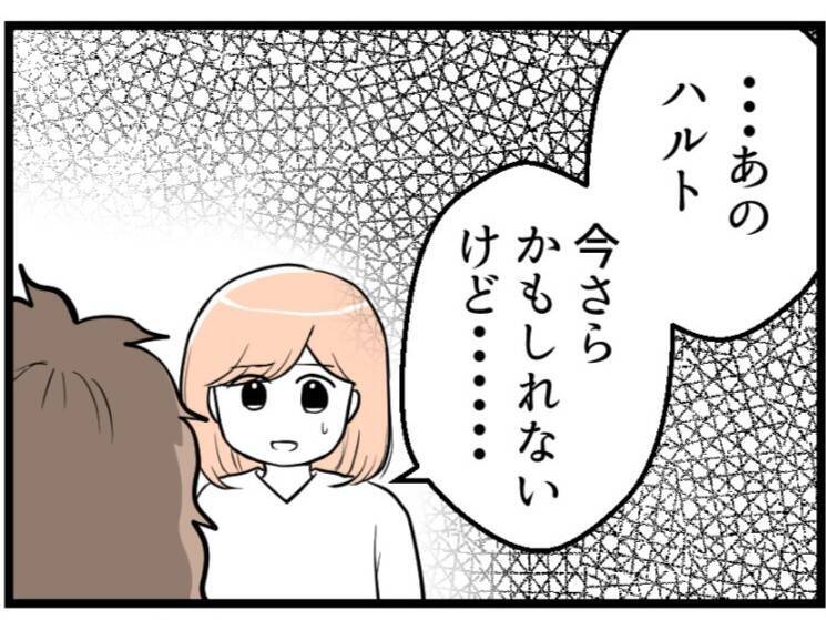【漫画】夫は子作りに対してなんだか面倒くさそうだし投げやり？【夫が気になるのはお金だけ Vol.8】