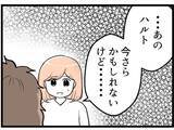 「【漫画】夫は子作りに対してなんだか面倒くさそうだし投げやり？【夫が気になるのはお金だけ Vol.8】」の画像8