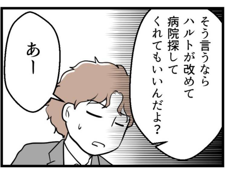 【漫画】夫は子作りに対してなんだか面倒くさそうだし投げやり？【夫が気になるのはお金だけ Vol.8】