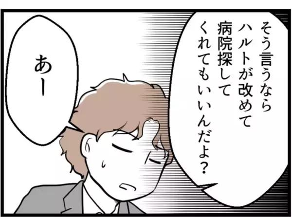 「【漫画】夫は子作りに対してなんだか面倒くさそうだし投げやり？【夫が気になるのはお金だけ Vol.8】」の画像